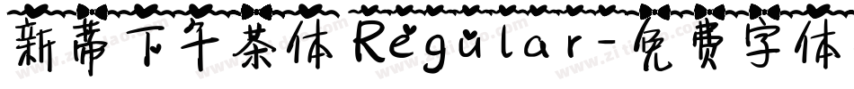 新蒂下午茶体 Regular字体转换